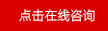 聯系我們