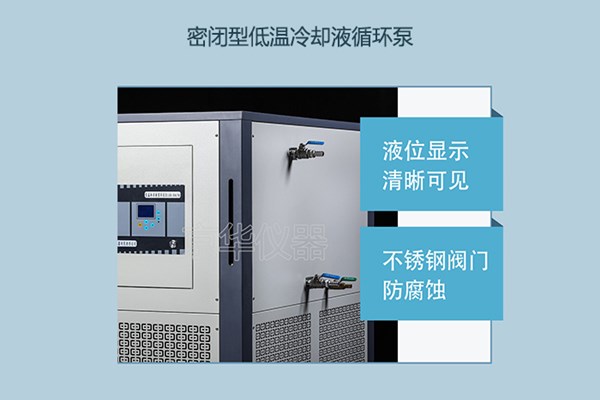 DLSB-5密閉型低溫冷卻液循環泵
