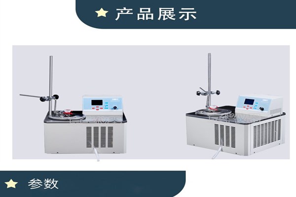 解讀低溫恒溫反應(yīng)浴對實(shí)驗(yàn)室節(jié)能減排的突出貢獻(xiàn)