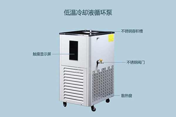 低溫冷卻液循環泵