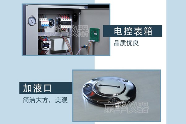 高低溫一體機的應用