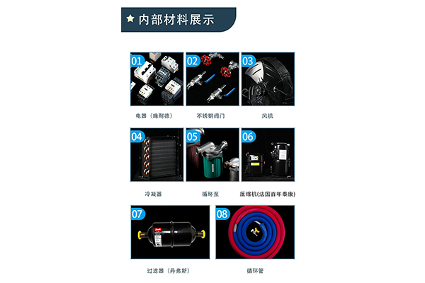 低溫冷卻液循環泵降溫變慢的原因