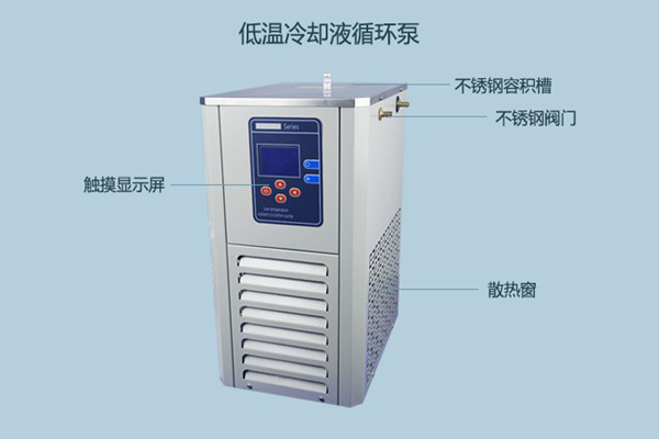 低溫冷卻液循環泵常見問題解決方案