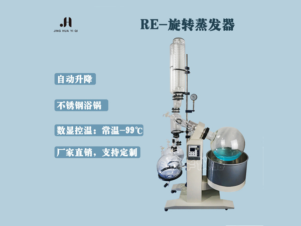 R1020旋轉蒸發儀
