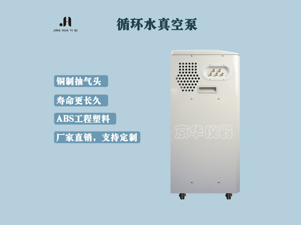 SHB-B95循環水真空泵