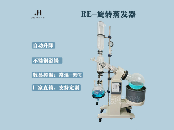 R-10L旋轉蒸發儀