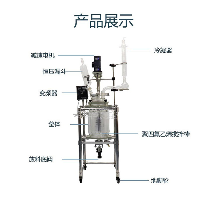 玻璃反應釜如遇問題該考慮哪些方面會發生故障
